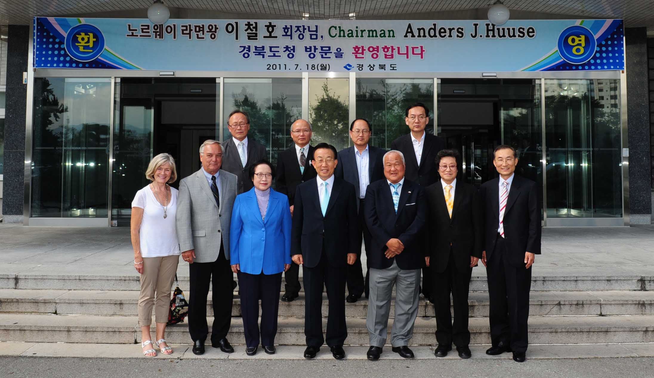 홍보대사 위촉